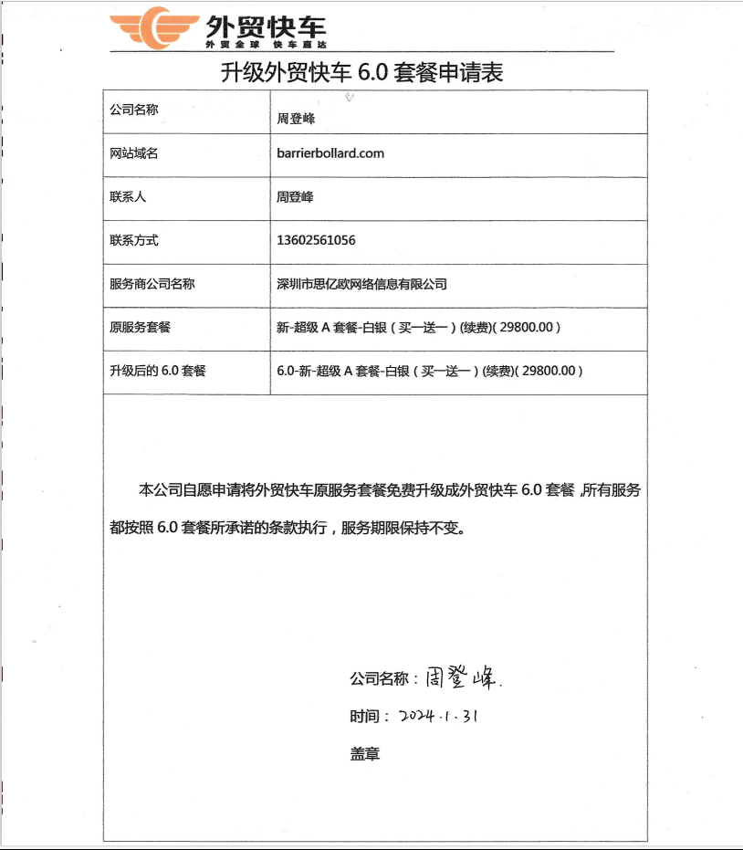 กลีซ202311090203